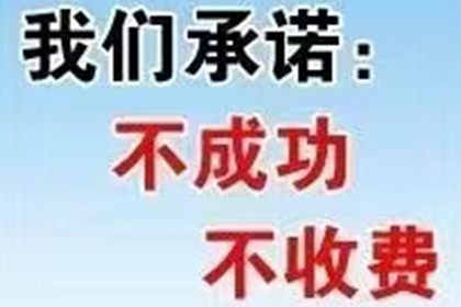 崇义收账公司